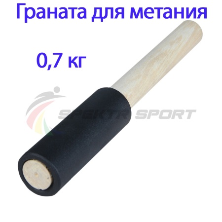Купить Граната для метания тренировочная 0,7 кг в Вилючинске 